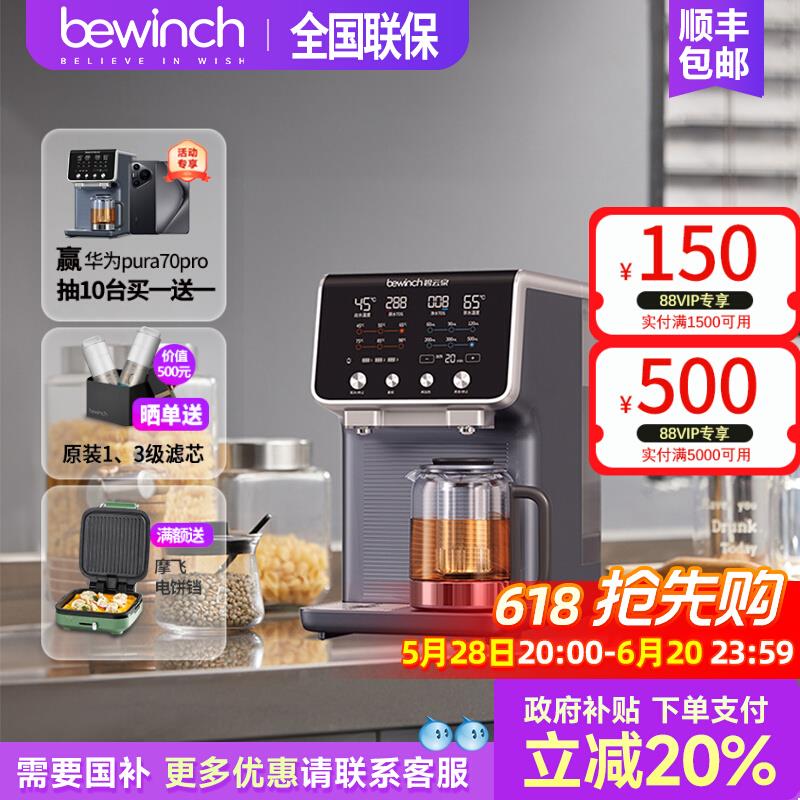 碧云泉G7净水器家用直饮净水机加热台式净饮一体机即热式饮水机