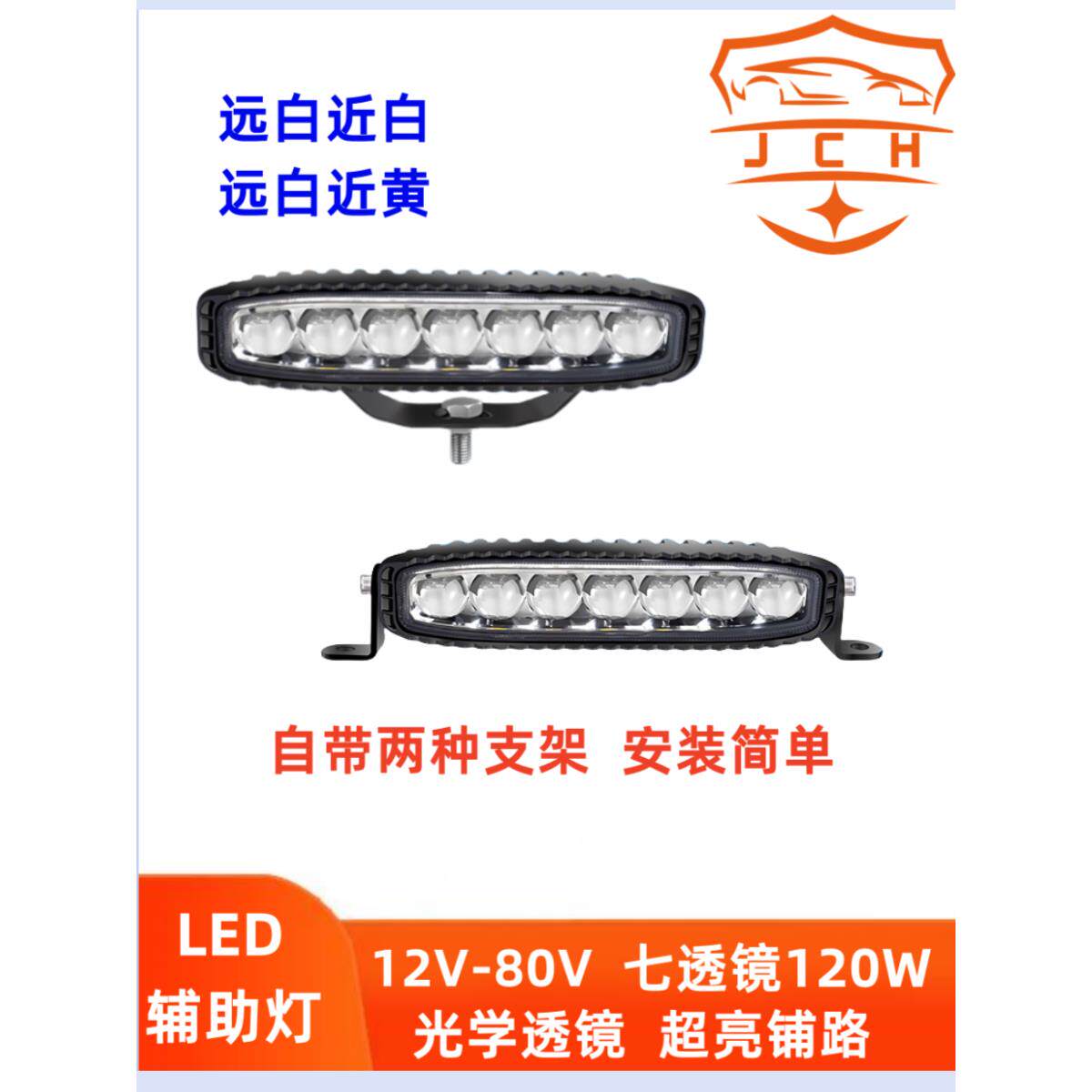 120w双色led射灯12v24v透镜远近一体钢炮货车改装前杠雾灯激光大