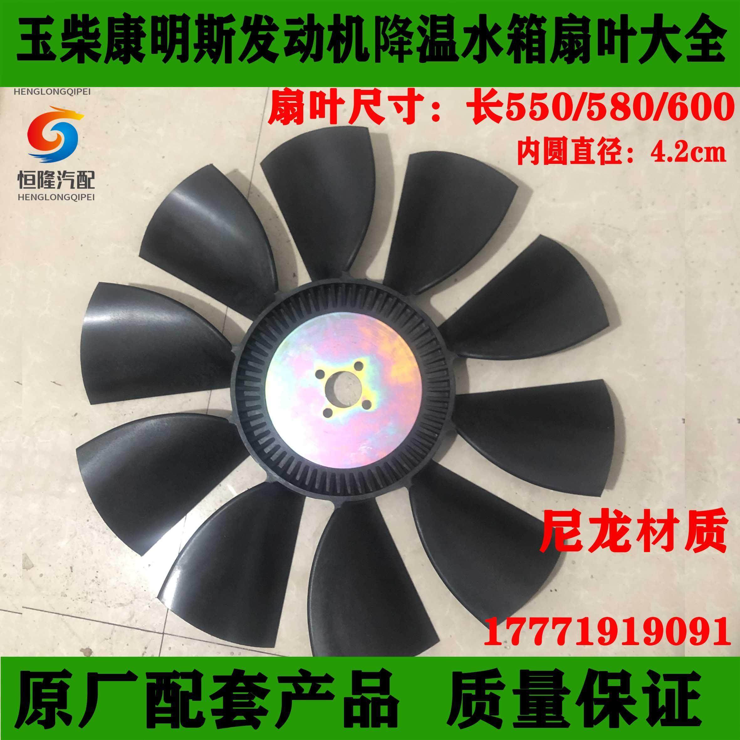 东风康明斯发动机玉柴发动机降温冷却风扇叶内圆42水箱风扇叶大全