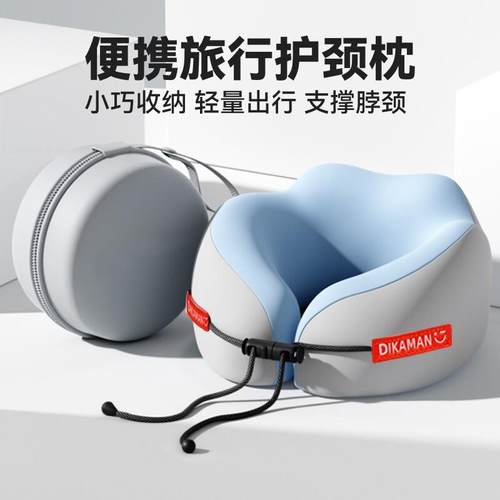 U型枕飞机便携收纳旅行护颈椎枕记忆棉睡觉冰丝枕头脖子靠枕单人