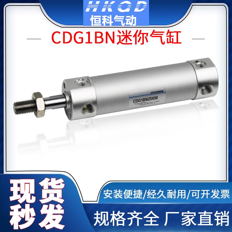 铝合金迷你气缸CG1BN/CDG1BN20/32/40-25/50/75/机械手侧姿气缸