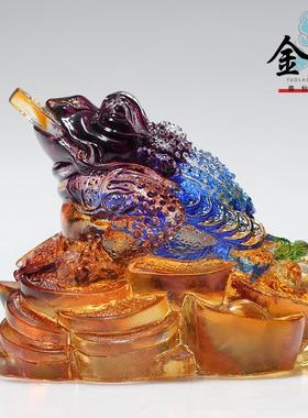 琉璃金蟾商务礼品馈赠公司开业开店礼物前台招财摆件