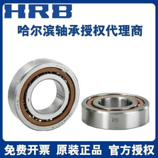 配对 7311 角接触球 ACTA 7312 哈尔滨精密轴承 HRB