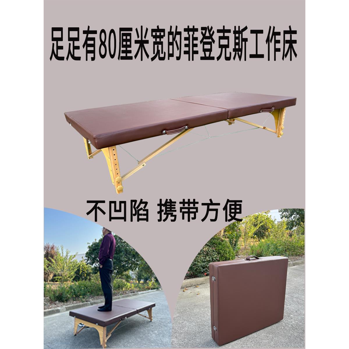 80厘米宽牢固折叠按摩床美容床普拉提核心床推拿床正骨床整脊床