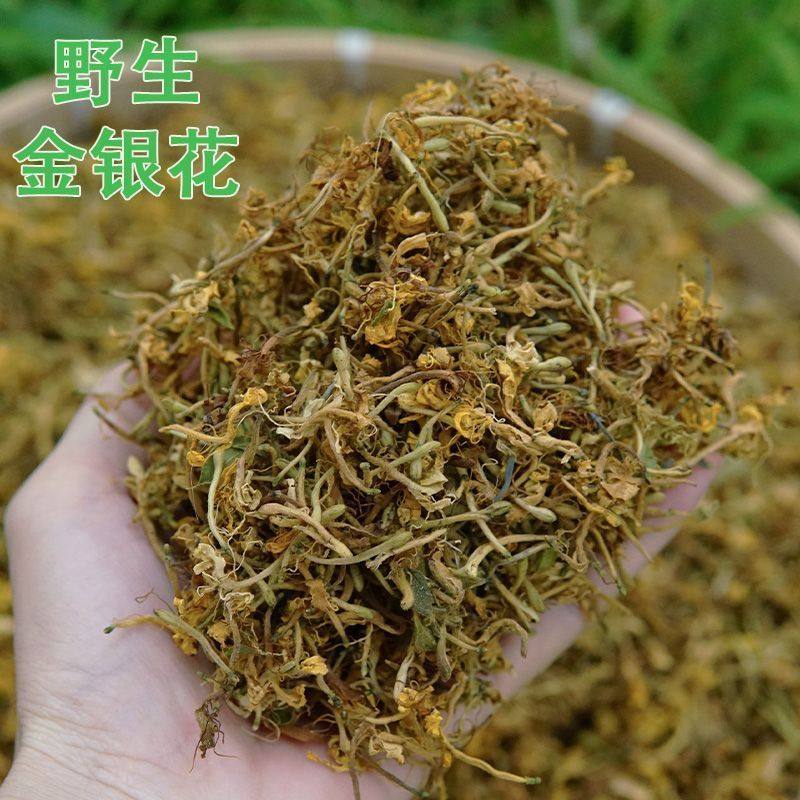 秦岭野生金银花带绒毛天然无硫忍冬泡茶去火茶叶泡菊花茶宝宝泡澡