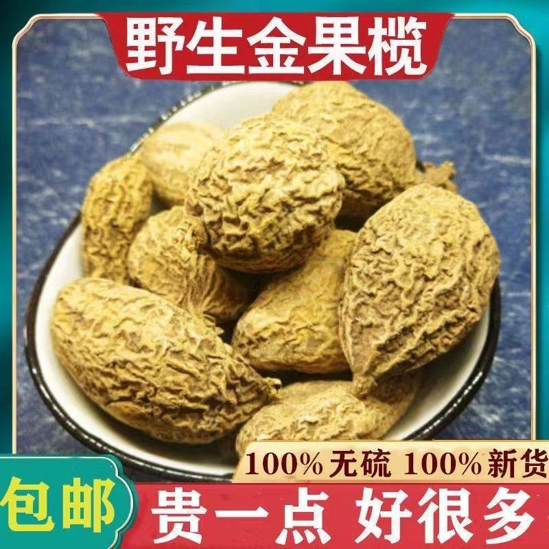秦岭深山金果榄地苦胆干品250克金果榄金牛胆青牛胆九牛胆