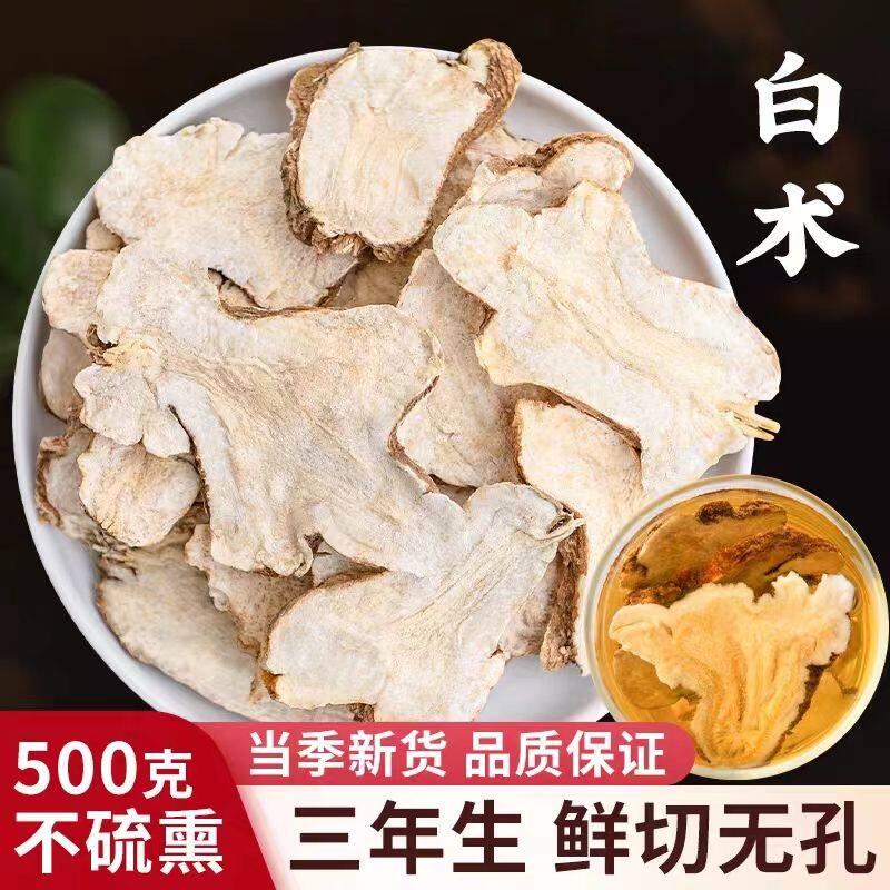 生白术片无孔无硫自然晒干浙白术野生冬白术正品