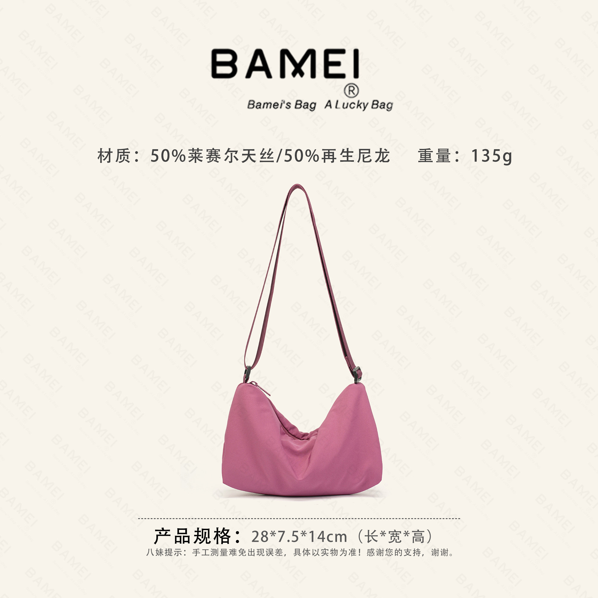 八妹春夏新款841轻便简约手提包单肩斜挎包女包再生尼龙时尚流行