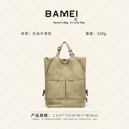 八妹8153-1小号扎染双肩包轻便时尚潮流百搭大容量通勤男女通用包