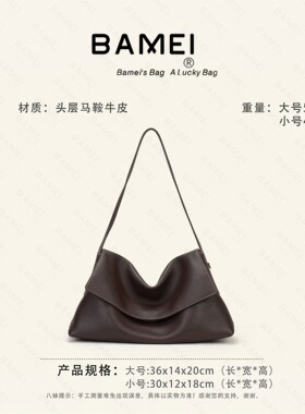 BAMEI 八妹 · 8898新款手提单肩腋下包日常通勤托特包包女包