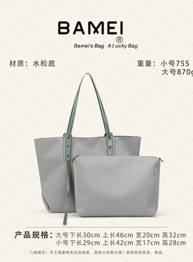 八妹2536(2537)女包大容量托特包子母包爆款日常通勤高级感收纳包