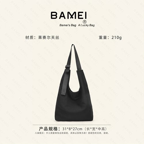 八妹L164黑色莱赛尔天丝单肩包大容量简约百搭女通勤休闲腋下包