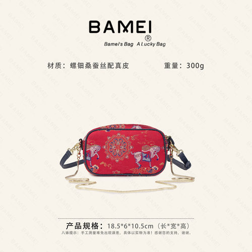八妹马年螺钿轻奢斜挎小包