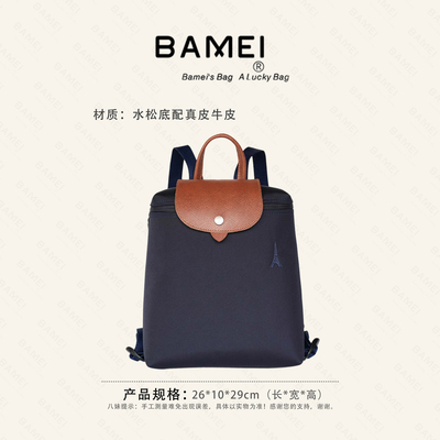 BAMEI水松底轻便单肩时尚双肩包
