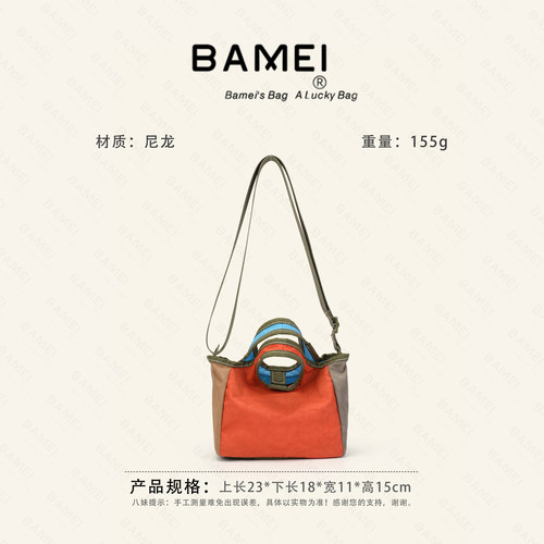八妹单肩腋下斜挎通勤女包
