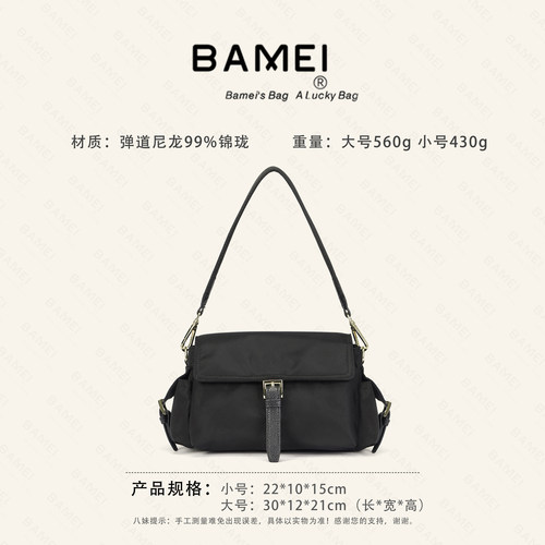 八妹2581-1不带标邮差包