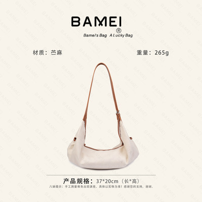 八妹25200苎麻单肩斜挎托特包