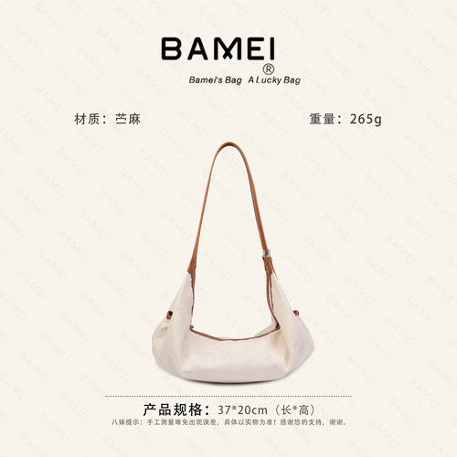 八妹25200苎麻单肩斜挎托特包