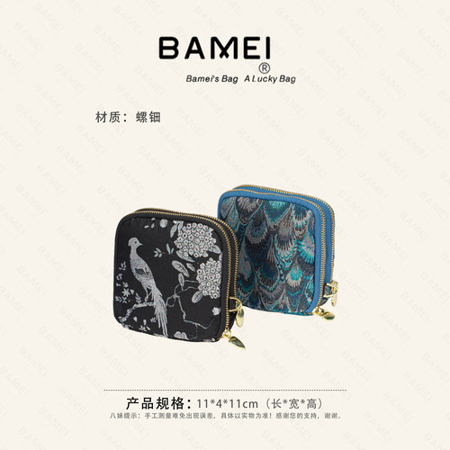 BAMEI八妹螺钿多隔层女士首饰