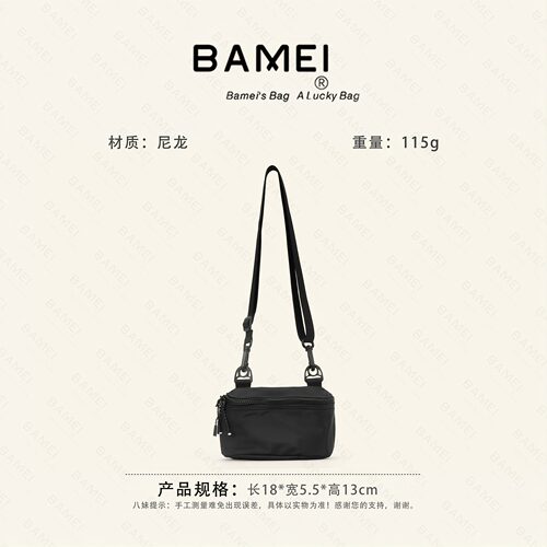 八妹X361轻便简约纯色斜挎腰包