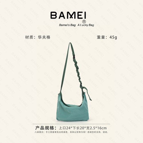 八妹简约单肩斜挎小包