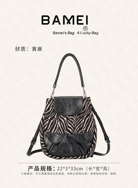 BAMEI 八妹 ·  8130-1(20*5*30)复古风双肩包