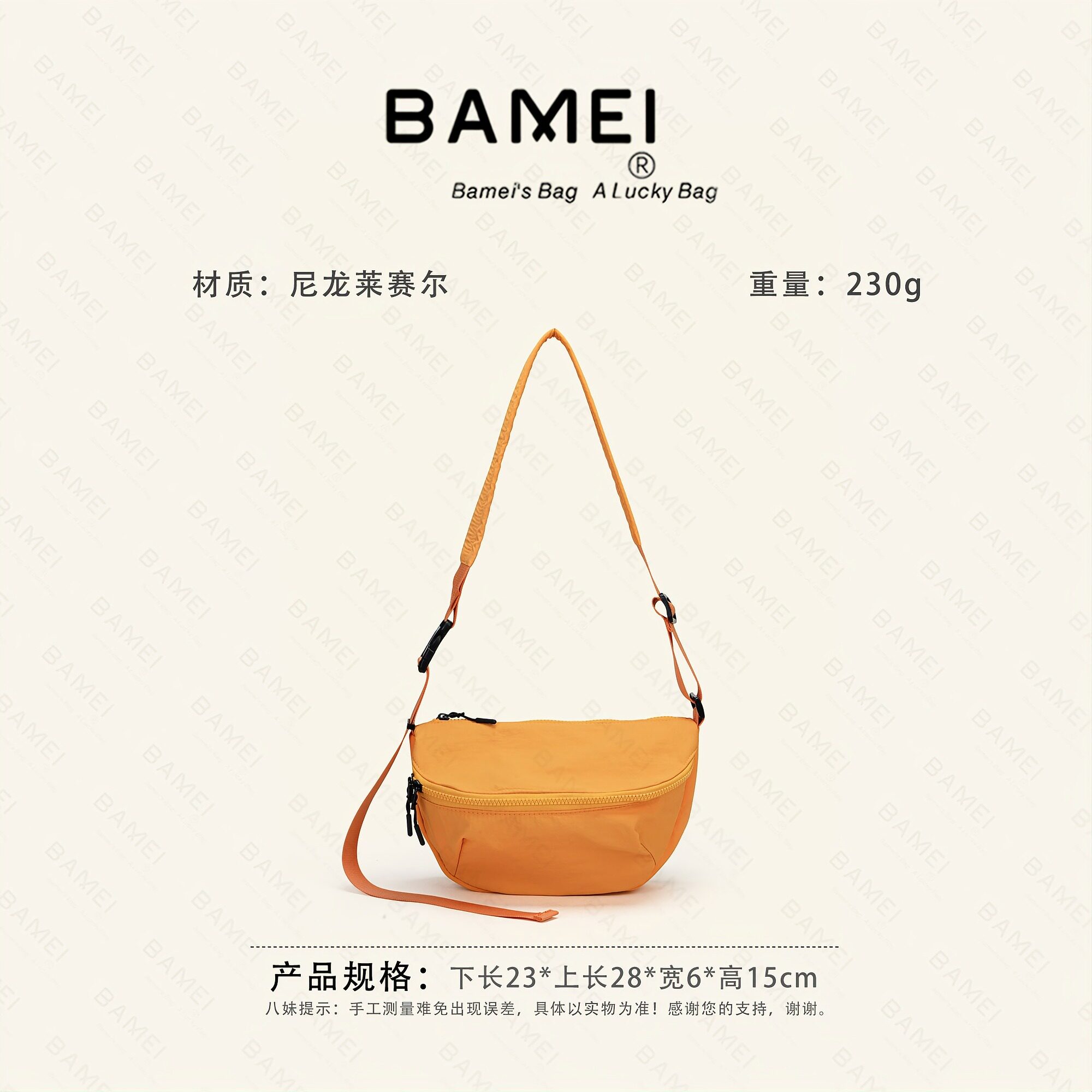 八妹B47尼龙轻便斜挎饺子包图片