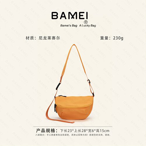 八妹B47尼龙轻便斜挎饺子包