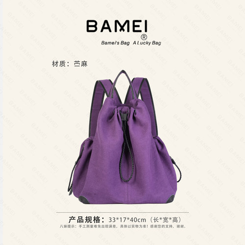 BAMEI复古抽绳苎麻托特包