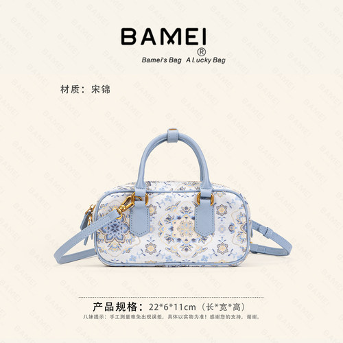 BAMEI 八妹 · 春夏新中式国风汉服手提休闲女包斜挎包-8215-1