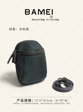 八妹318女单肩斜挎包可爱的手机包通勤运动好看热卖爆款收纳包潮