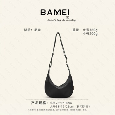 八妹2353（2354）大小号超轻便防水尼龙饺子包单肩斜挎包大容量