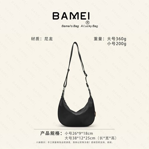 八妹2353（2354）大小号超轻便防水尼龙饺子包单肩斜挎包大容量