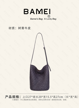 八妹6002手工编织树膏牛皮真皮单肩腋下斜挎包百搭通勤水桶包女包