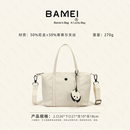 八妹C901大容量轻便腋下斜挎包