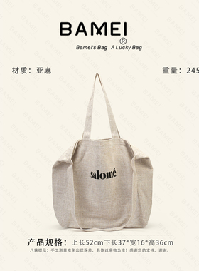 八妹P17(P16)亚麻单肩腋下手提包新款女包时尚流行百搭通勤托特包