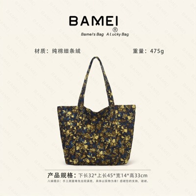 八妹碎花细条绒大容量托特女包