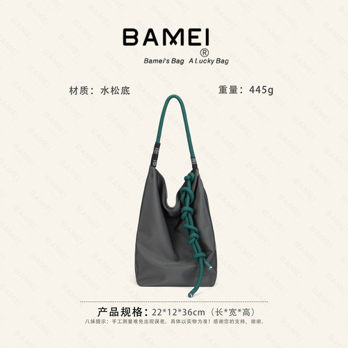 BAMEI八妹可拆卸肩带单肩斜挎包