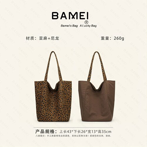 八妹豹纹轻便通勤单肩托特女包