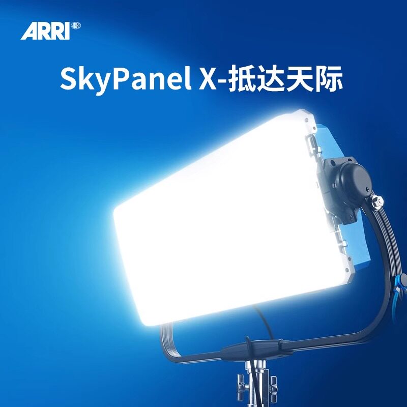 ARRI阿莱SkyPanel 摄像机配件