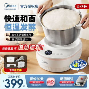 和面机揉面机全自动家用搅拌厨师机烹饪机发酵一体2025年新款 美