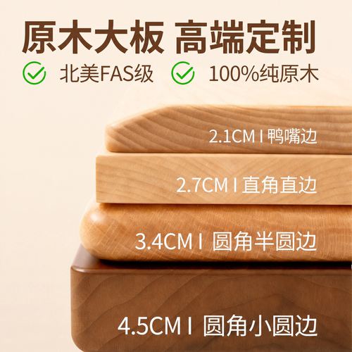 红橡木白橡木黑胡桃榉木樱桃木