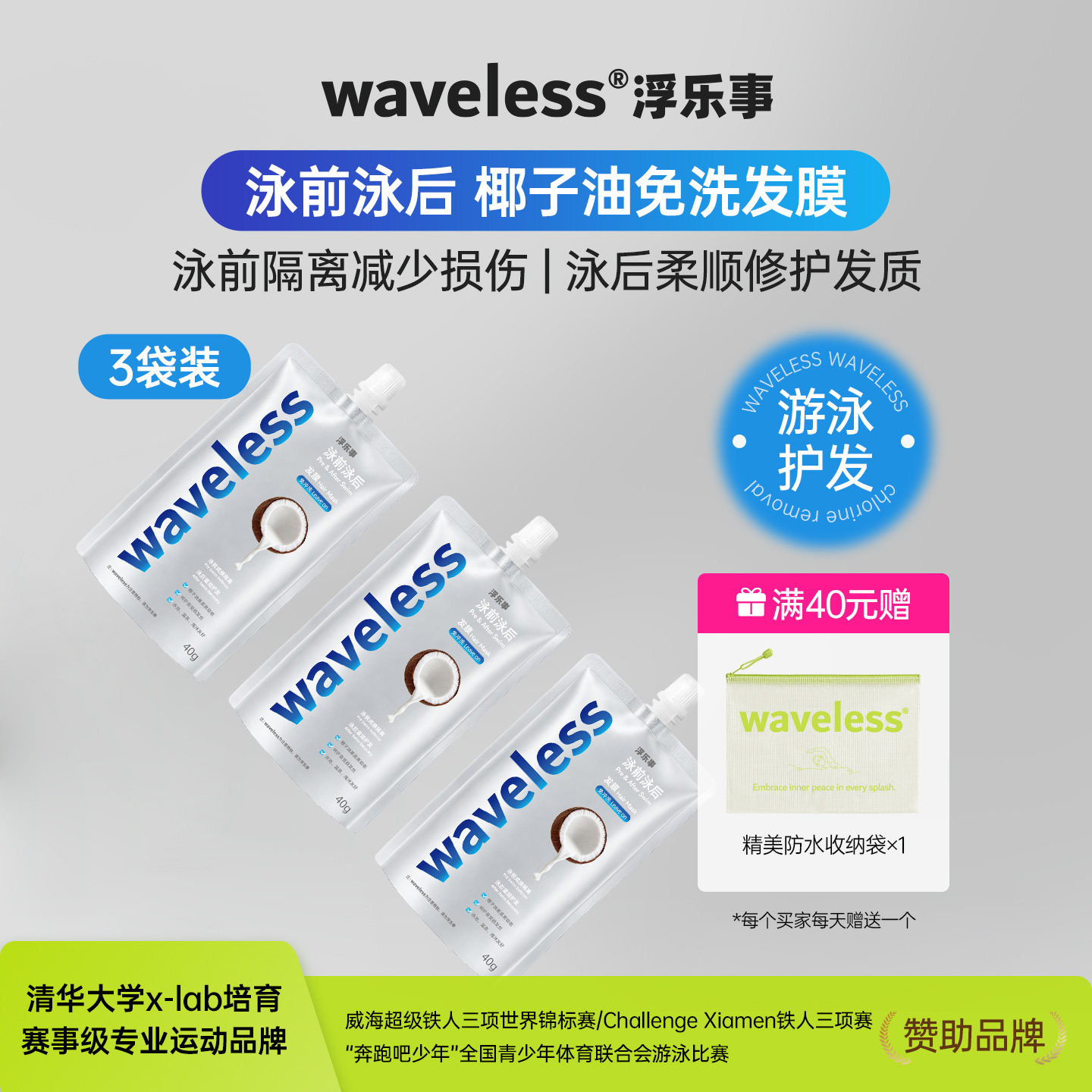浮乐事椰子油免洗发膜护色便携