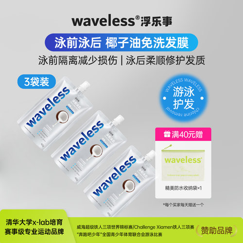 浮乐事椰子油免洗发膜护色便携