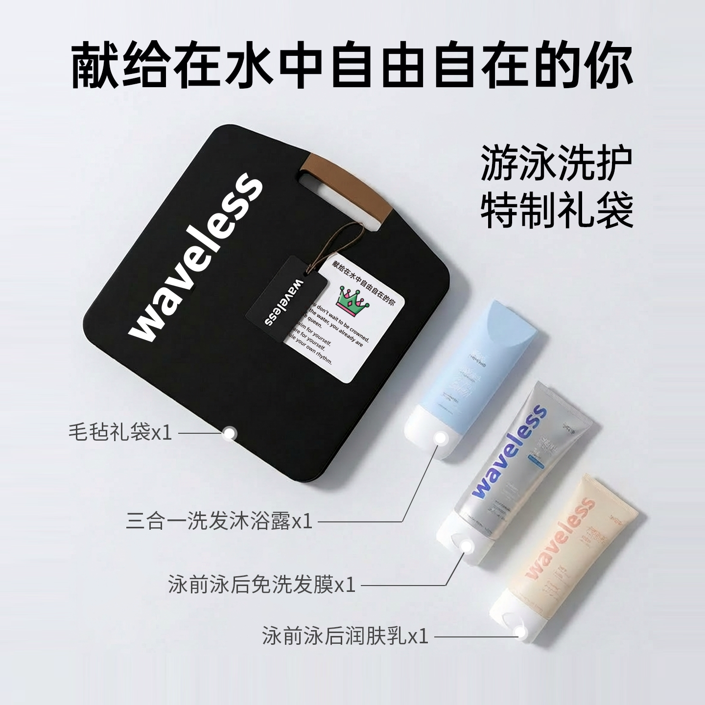 【特制礼袋装】浮乐事游泳去氯洗护套装3瓶(三合一+润肤乳+发膜）