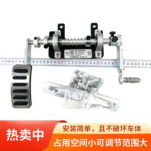妙旅残疾人汽车油门左迁延辅助加速踏板c5驾照油门踏板装置改装左