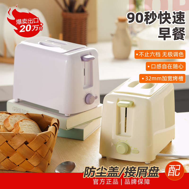 COZYCHEF海外爆款家用烤面包机早餐机吐司机