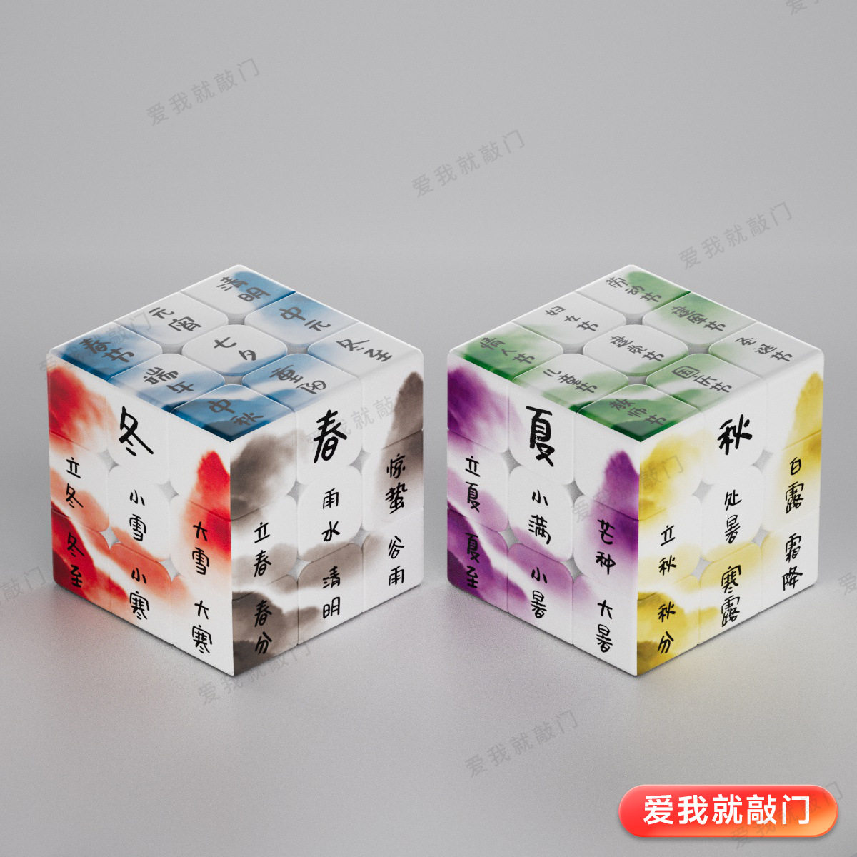 三阶魔方二十四节气日历有孔顺滑