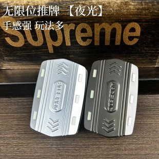 新款 无限位edc推牌解压减压神器指尖陀螺玩具金属夜光edc