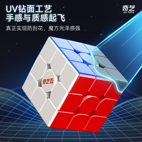 【奇艺MPROv2】磁力版UV磁悬浮2